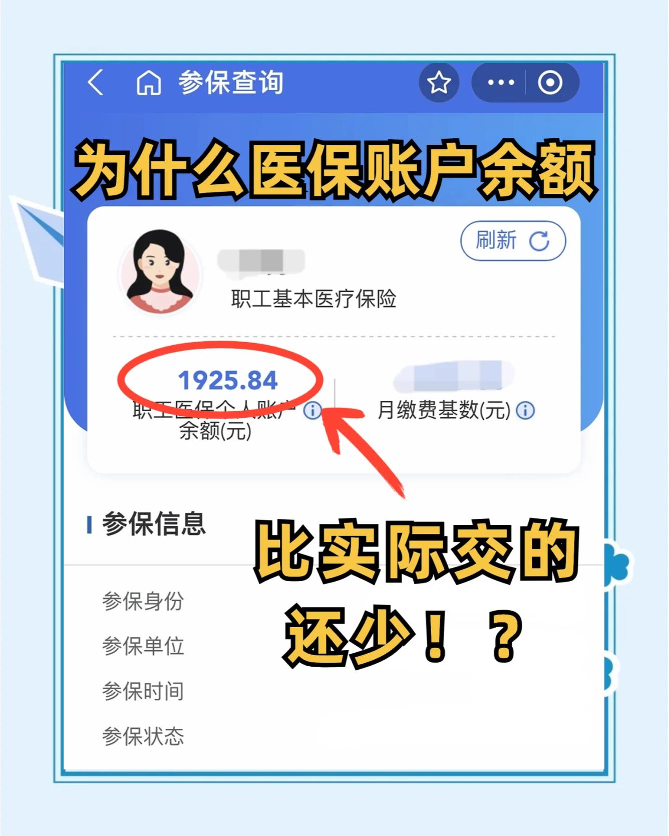 长葛最新医保卡余额回收联系方式方法分析(最方便真实的长葛医保卡余额出售方法)