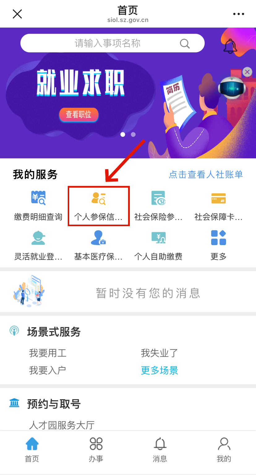 长葛最新24小时套社保卡微信方法分析(最方便真实的长葛24小时套社保卡 微信方法)