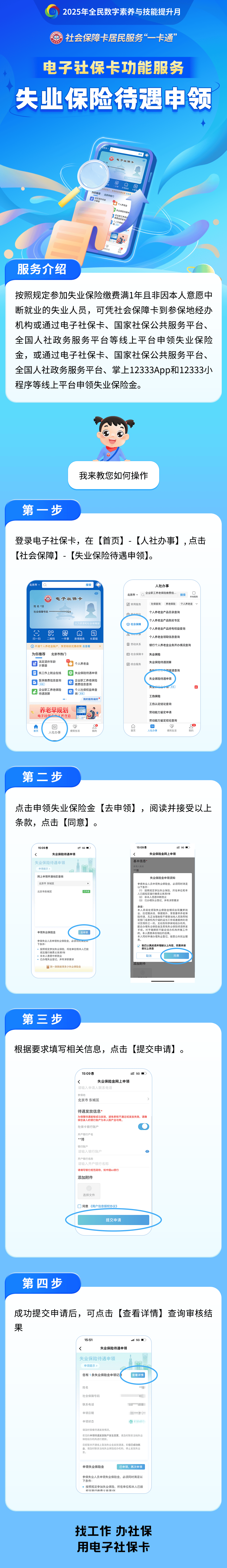 长葛最新24小时套社保卡微信烟台方法分析(最方便真实的长葛烟台 社保卡方法)